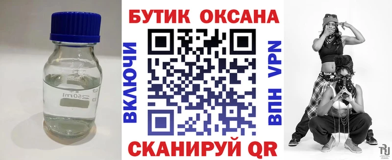 Бутират Butirat где найти наркотики Красновишерск