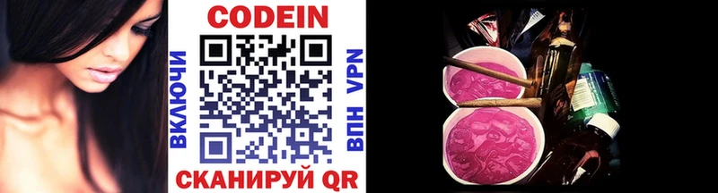 как найти закладки  Красновишерск  Codein напиток Lean (лин) 