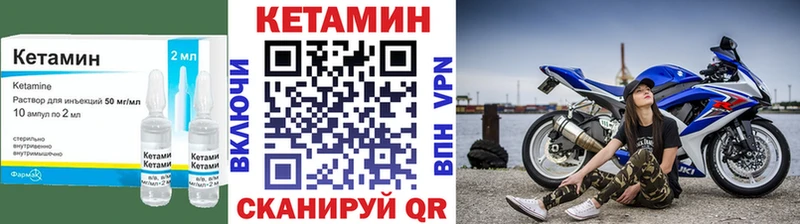 Кетамин ketamine  Красновишерск 